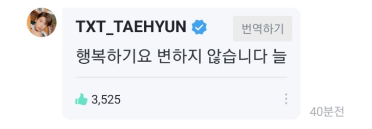TXT205_charming's tweet photo. 늘 행복을 말하는 태현이~ 그런 네가 그 누구보다도 가장 먼저 행복했음 좋겠어 정말루🤍 https://t.co/Z498Q0dyFG