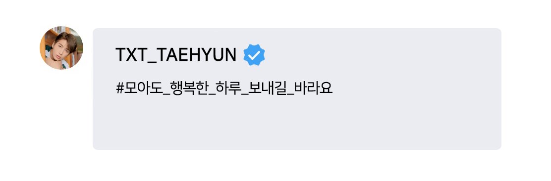 TXT205_charming's tweet photo. 늘 행복을 말하는 태현이~ 그런 네가 그 누구보다도 가장 먼저 행복했음 좋겠어 정말루🤍 https://t.co/Z498Q0dyFG