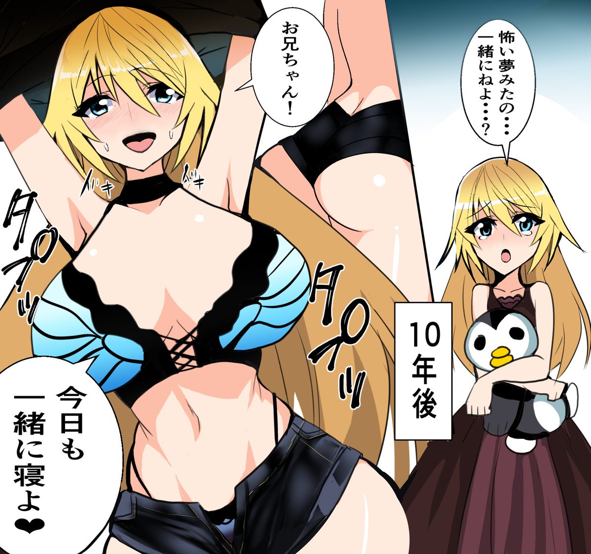 帰国子女妹系幼馴染(再掲) 