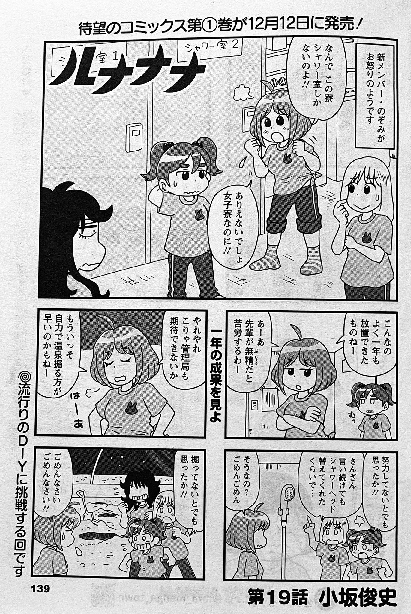 月刊まんがタウン編集部 Mm Manga Town Twitter