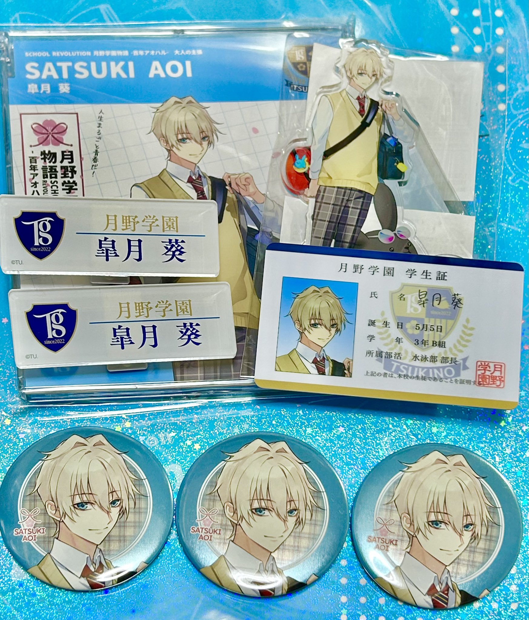 ツキウタ。 睦月始 AGF origin 2L ブロマイド 直筆サイン 2025年最新】霜月隼 直筆の人気アイテム - メルカリ