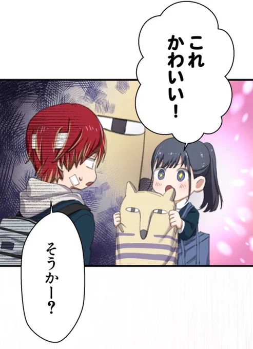 今週のヤクザ清掃員。
秋川と広瀬の放課後デート。微笑ましくて、かわいい。 