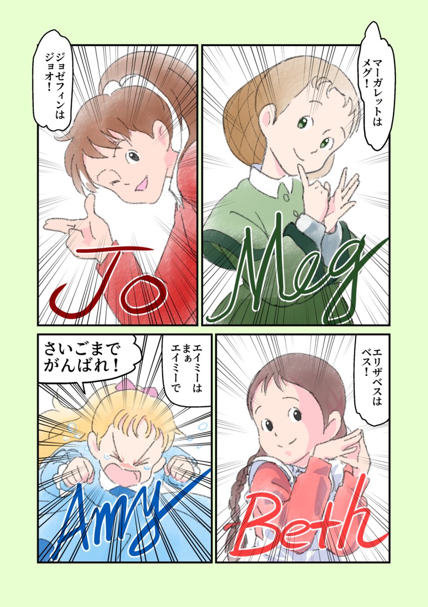 ジブリ好きなら名作劇場も好きかと問うならば 
こんなのを描くくらいには好きです 
 
 #11月になったのでフォロワーさんに自己紹介しようぜ 