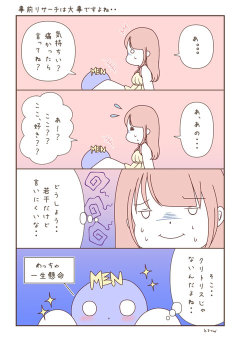 舐められてる時に「あ…そこ違うかも…」って思うこと、あったりします😢 