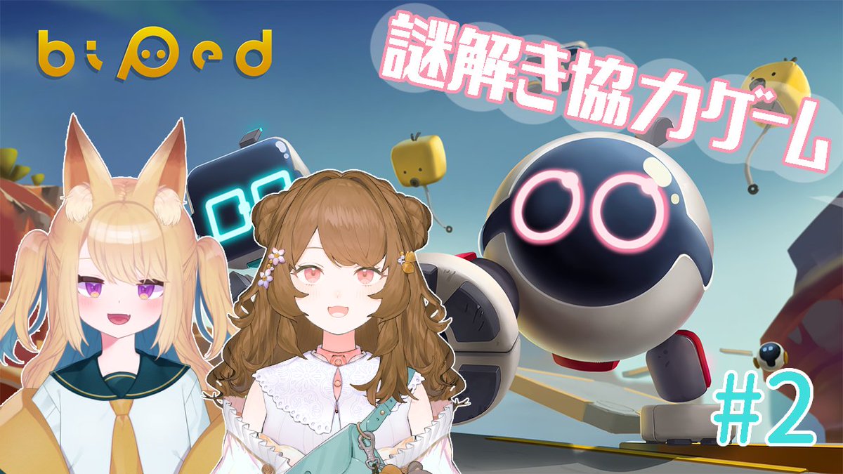 花一華ゼン🦊🌸Vtuber (@zen_anemone) on Twitter photo この後22時からまれちゃんとBiped配信です!✨
前回はゼンの回線問題により雑談配信になっちゃったけど、今日こそはBipedをクリアするぞおお!!🔥
待機所はこちら!
youtube.com/watch?v=lEDjki…
#新人Vtuberを発掘せよ #新人Vtuberを見つけ出せ #新人Vtuberだって拡散されたい #Biped この後22時からまれちゃんとBiped配信です!✨
前回はゼンの回線問題により雑談配信になっちゃったけど、今日こそはBipedをクリアするぞおお!!🔥
待機所はこちら!
youtube.com/watch?v=lEDjki…
#新人Vtuberを発掘せよ #新人Vtuberを見つけ出せ #新人Vtuberだって拡散されたい #Biped