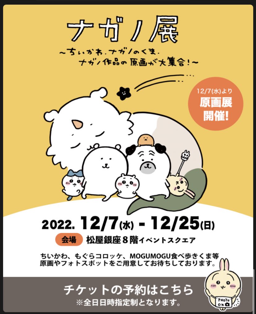 ここ数日の展開で原画展のビジュアルイラストにしれっと君が居るのマジで人のこころがなさ過ぎるやろ…ってなった 