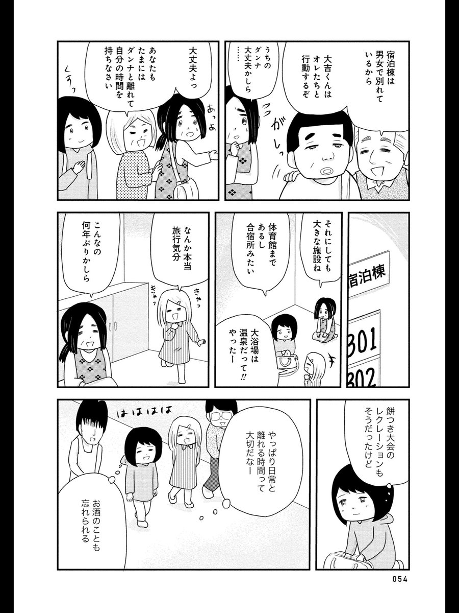 お酒をやめる会の研修会に行った話①(1/2) 