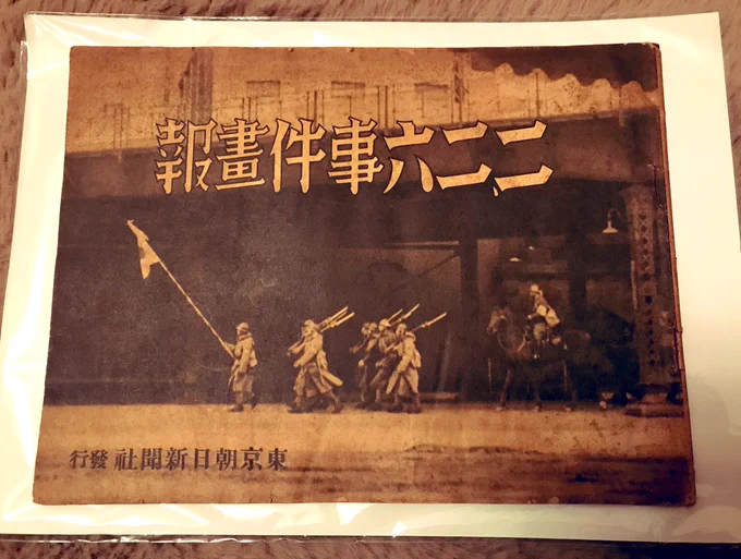 今日の戦利品の表紙と裏表紙。 横長冊子タイプで写真のサイズも大きく、思ったより画質も綺麗です。