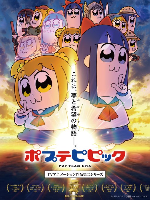 『ポプテピピック 』TVアニメーション作品第二シリーズDrums &amp; Percussionで劇伴に参加させていた