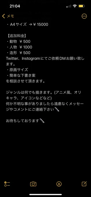 お待たせ致しました。
本日より依頼の受付をさせて頂きます✒️
初めての依頼、ご縁あると嬉しいです。
 #イラスト  #有償依頼  #絵描きさんと繫がりたい 