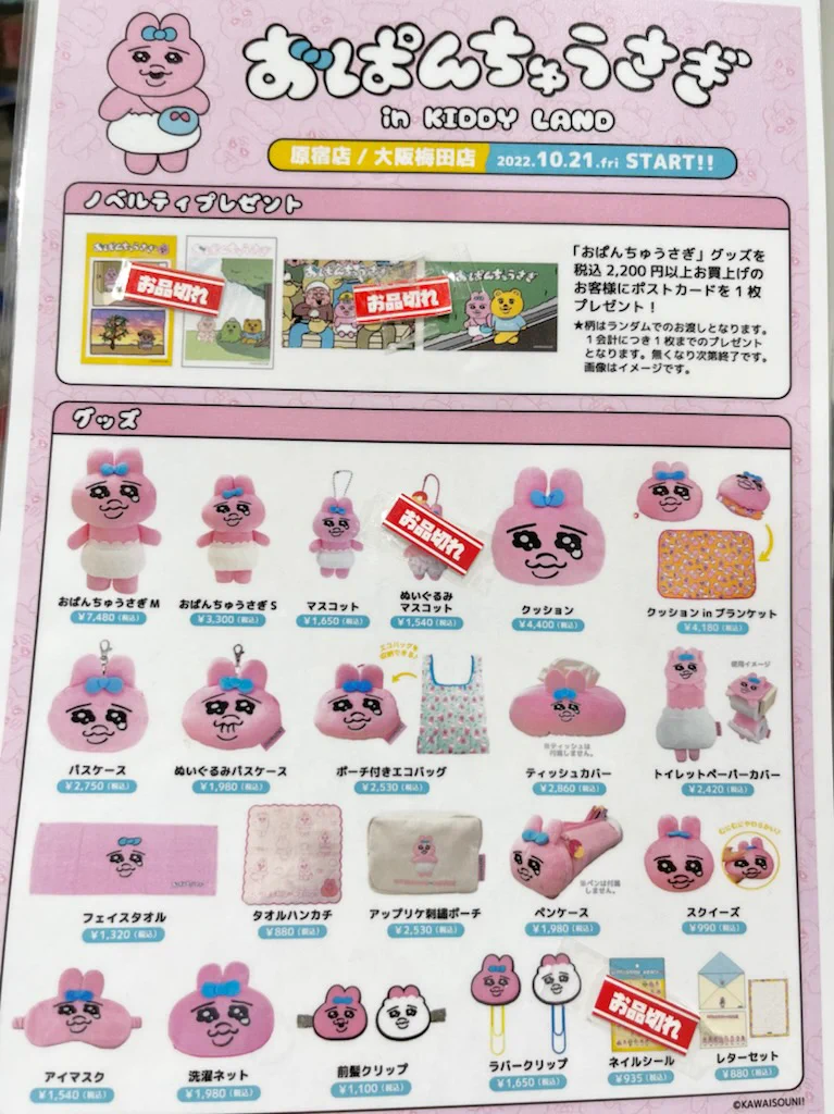 風間いろは ぬいぐるみ パスケース アイマスク セット 風間いろは