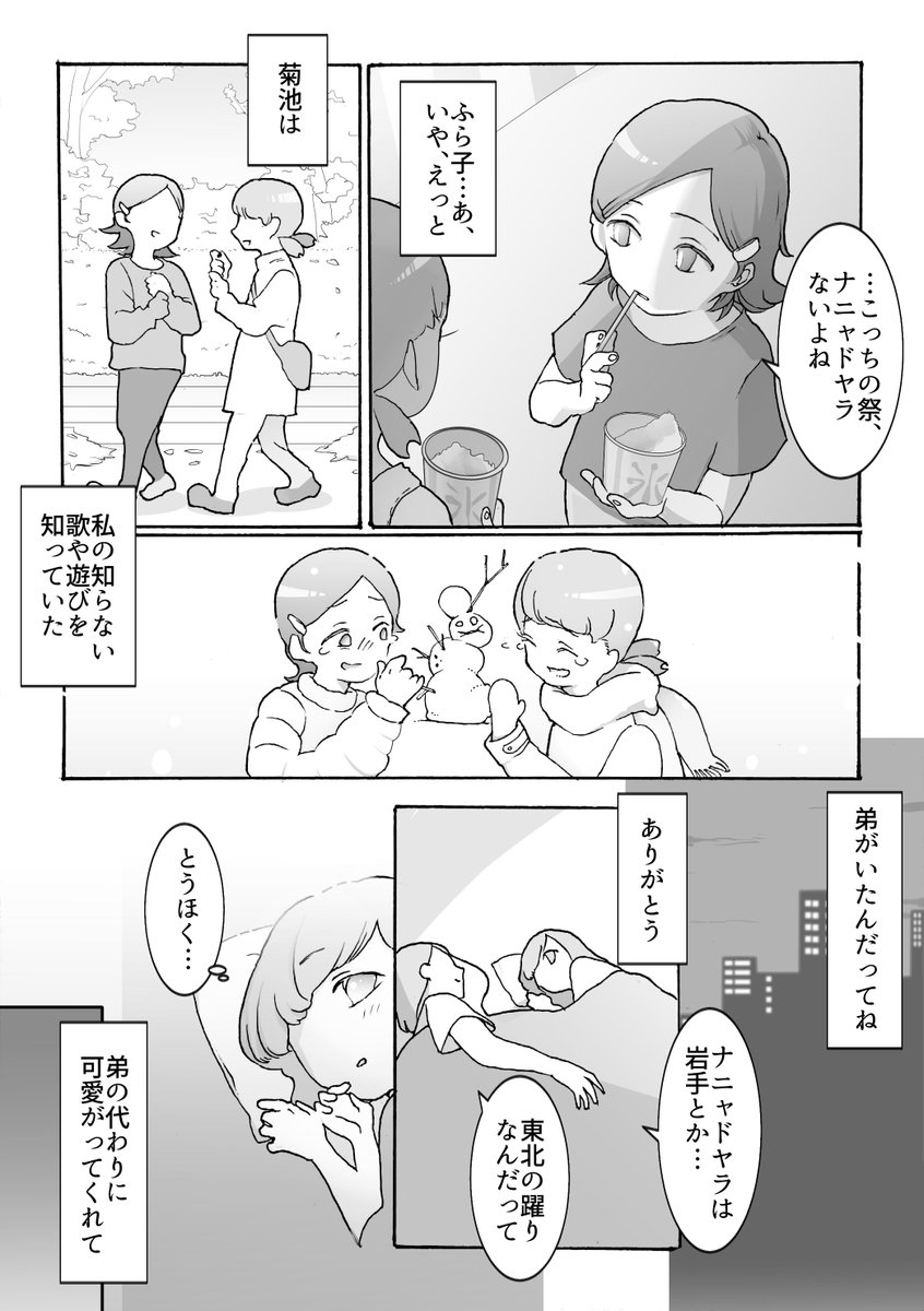 「ねずみ花火」(1/5)
#創作百合 
#創作漫画 
#8月2日
#花火の日 