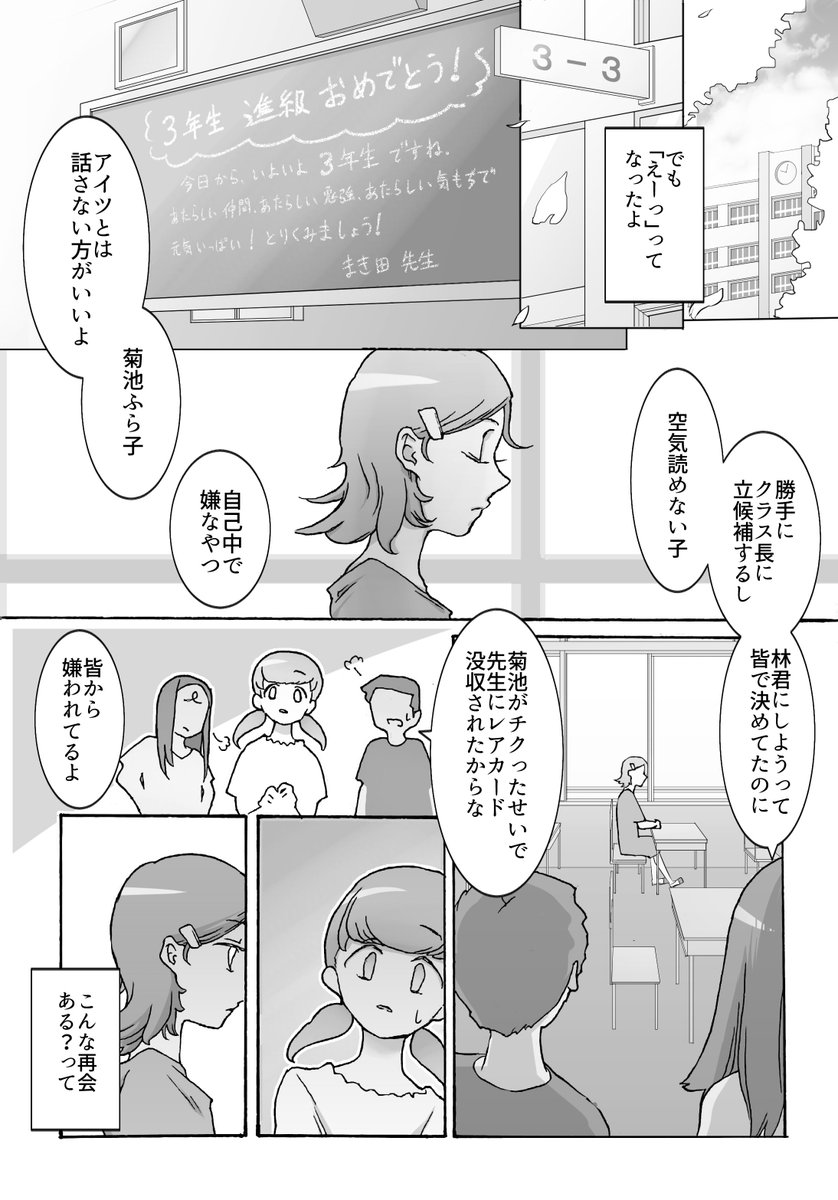 「ねずみ花火」(1/5)
#創作百合 
#創作漫画 
#8月2日
#花火の日 