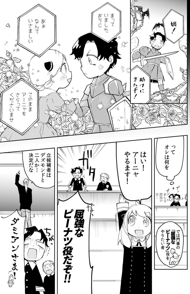 「CANDYBOX」より王子とピーナッツ城にとらわれし姫サンプル(1/2)
#ダミアニャ https://t.co/iButsrJH2Y 