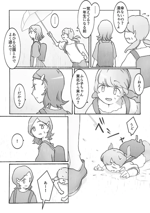 「ねずみ花火」(2/5) 