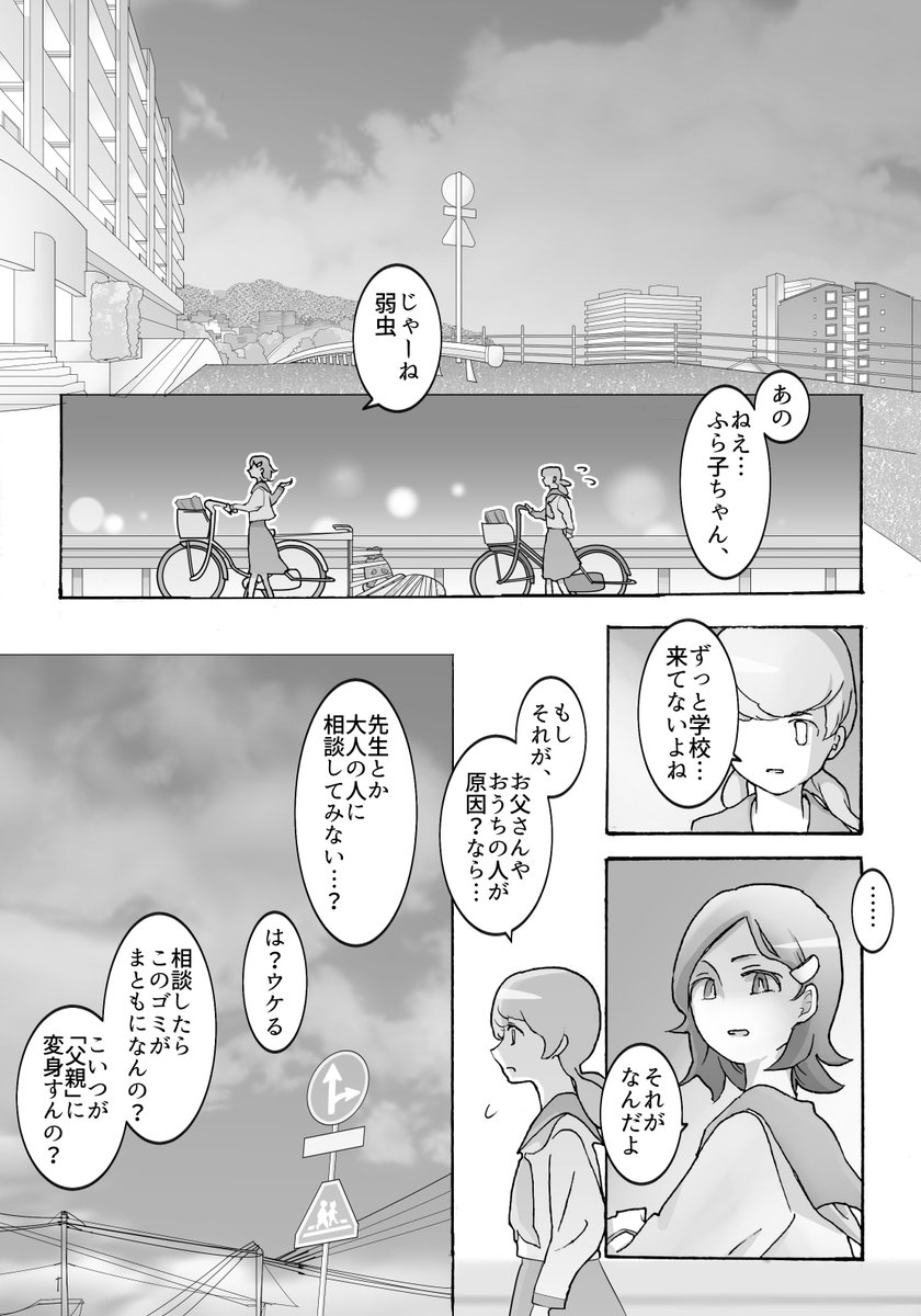 「ねずみ花火」(3/5) 