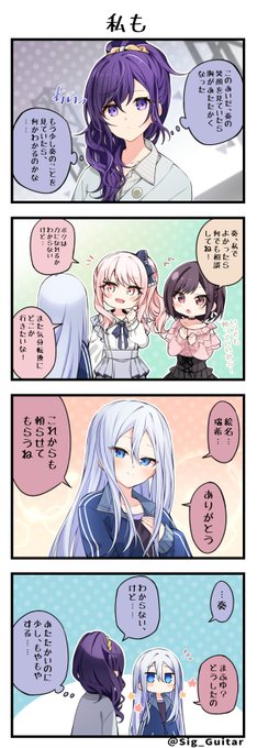 ニーゴの4コマを描きました🖋️
『交わる旋律 灯るぬくもり』の少しあとくらい
サイスト未読です 素材が足りねぇ
#prsk_FA 