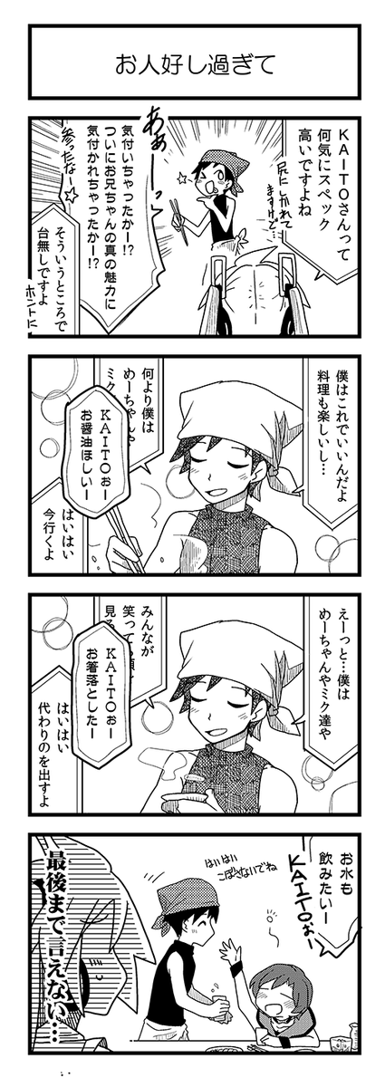 MEIKOさん誕おめー
今日ははいっぱい飲んでいいよ!(いつも飲んでる)

漫画は同人誌版ステイホーム回より抜粋ですが、うちのMEIKOさん(とKAITO)も見てってください!
#MEIKO生誕祭2022 #MEIKO 