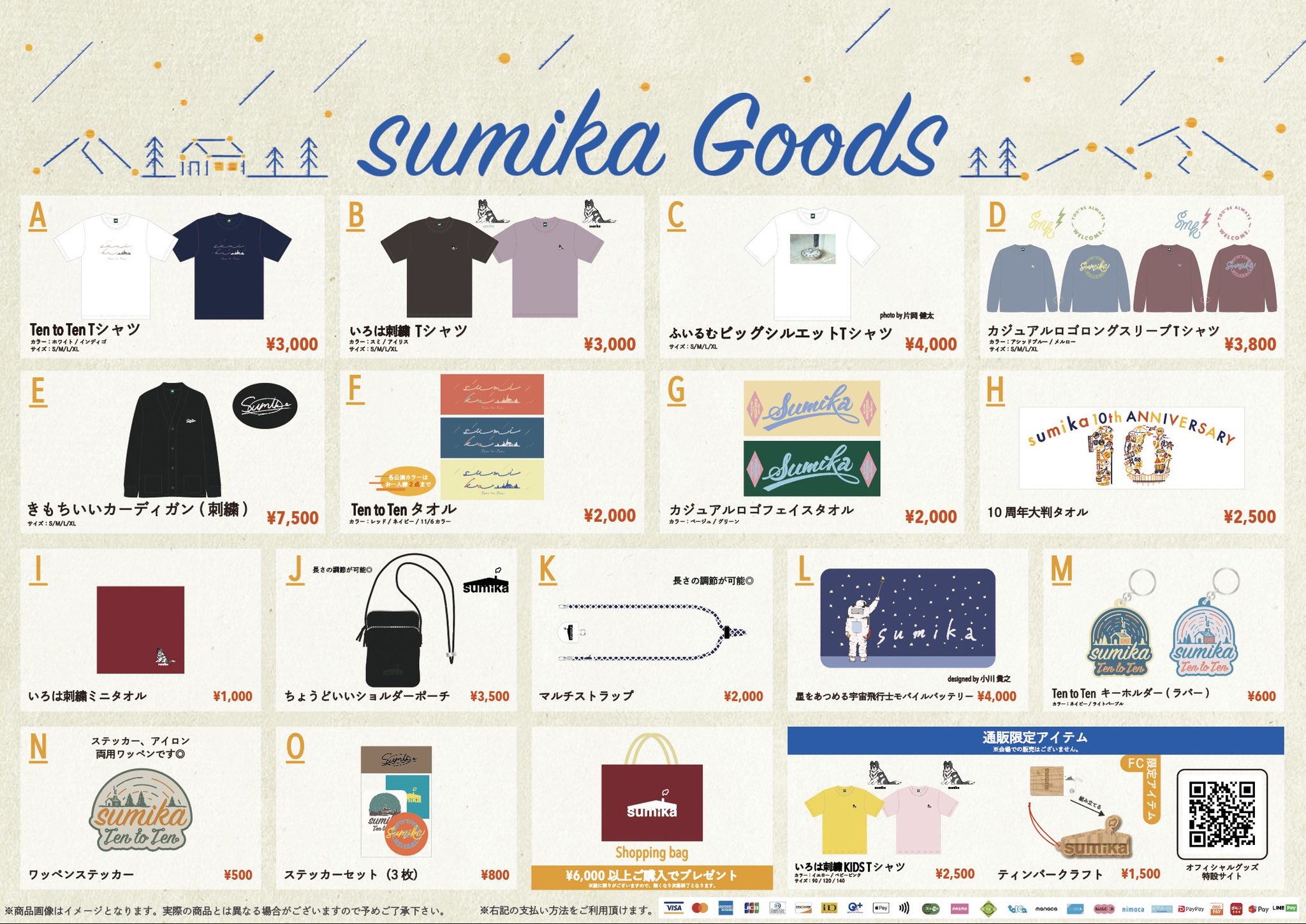 sumika on Twitter: