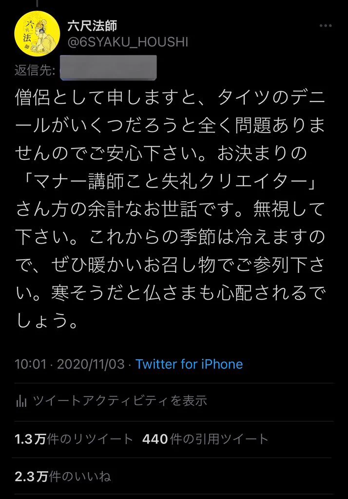 冬の法事でのタイツのデニールは？寒くなければ大丈夫！