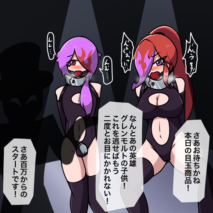 オークションに出されるグラタレ
(+組織ごと潰すモルト) https://t.co/vKuCRKplAG 