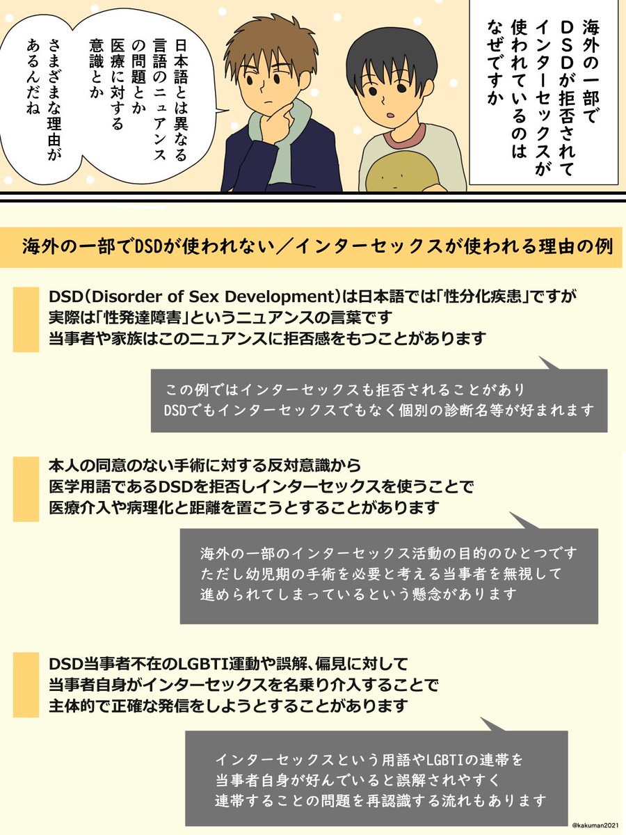 かくまん on Twitter 