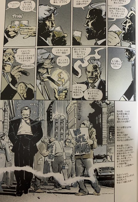 フランク・ミラーの「ダークナイト・リターンズ」 ……の、続編の