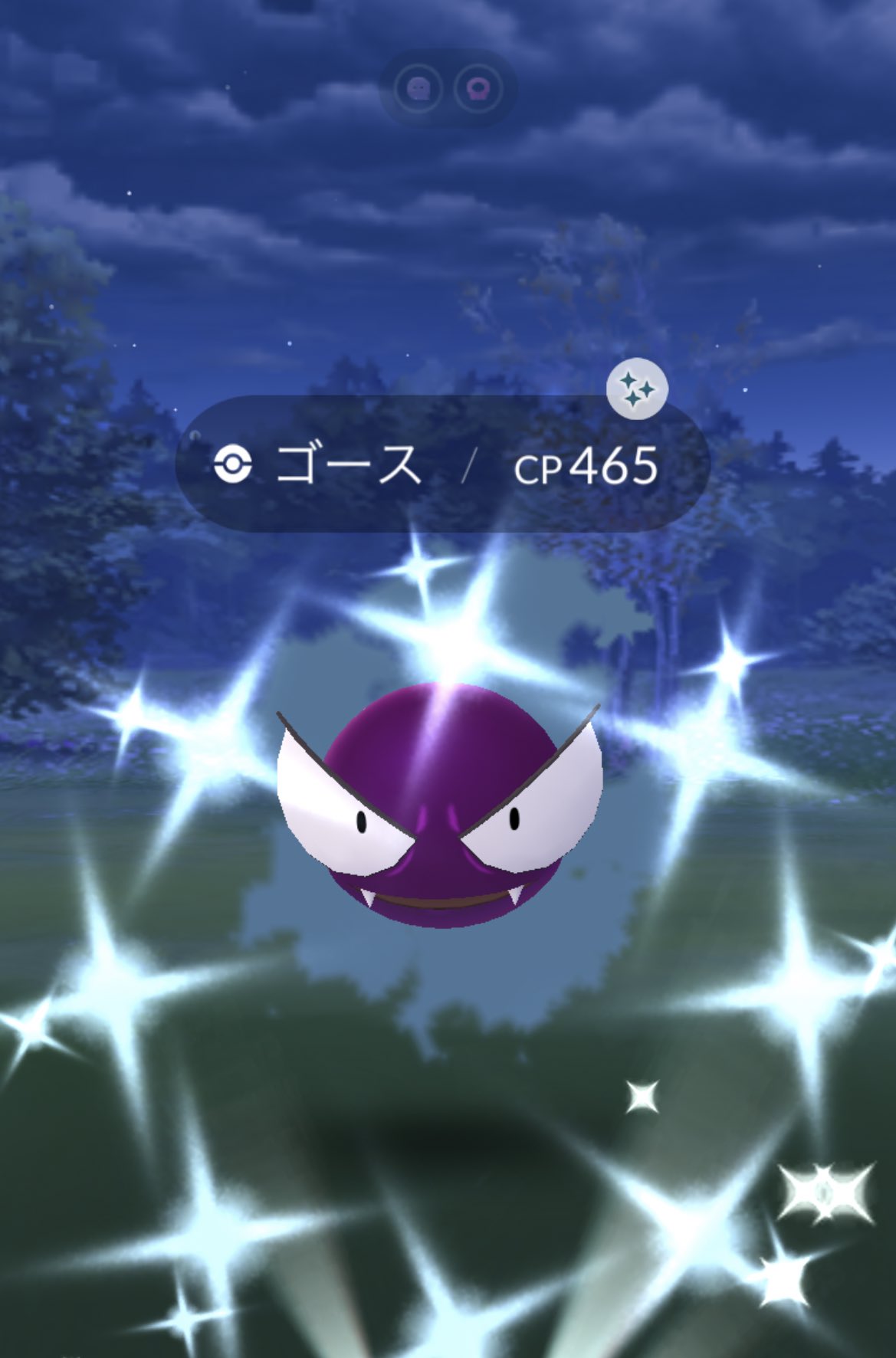 𝑅 ポケモンgo ゴース 色違い T Co Wtcvsbljrx Twitter