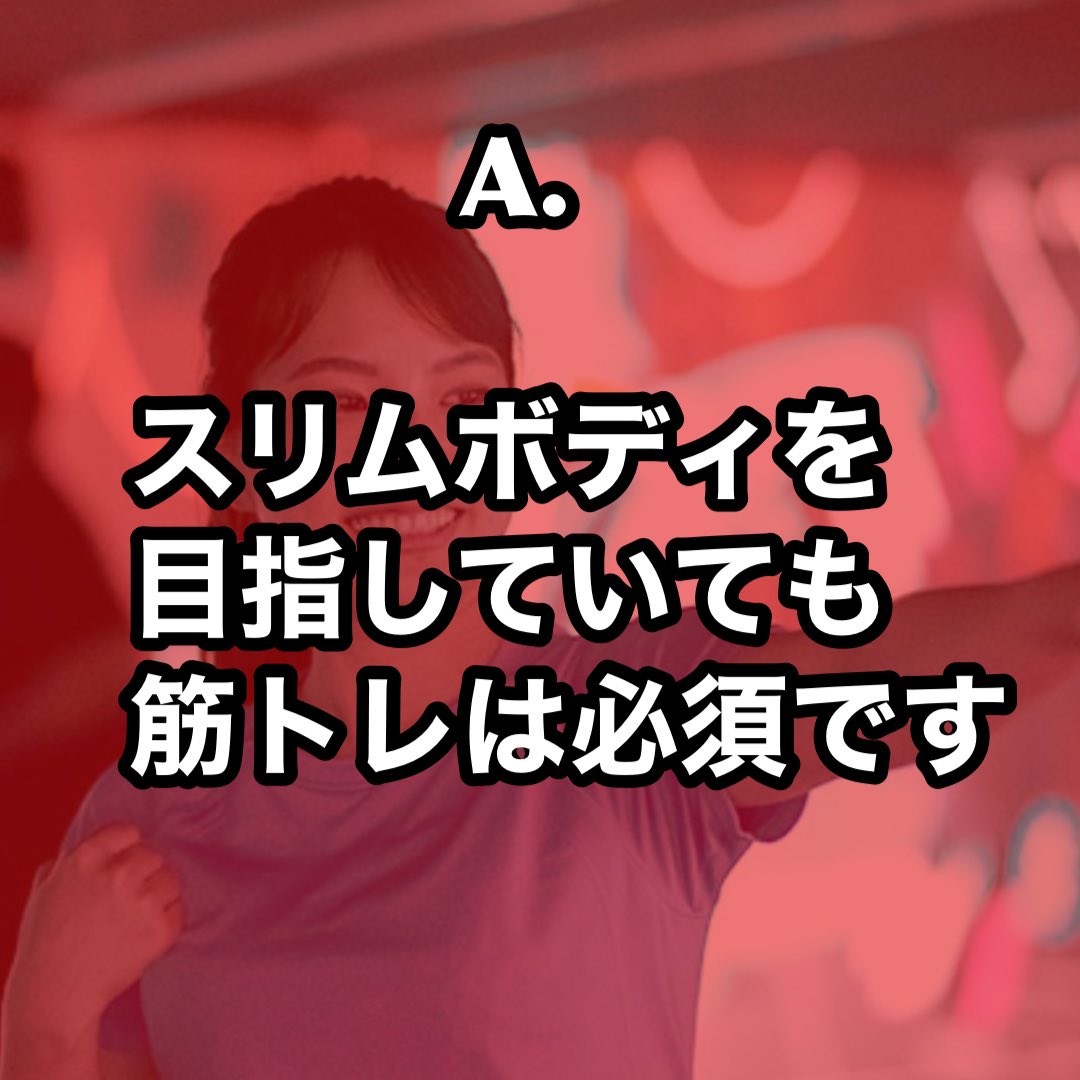 DTxFIT2022's tweet photo. Q.スリムボディ目指している場合、筋トレは逆効果？？

筋トレすると二の腕や脚が太くなるならしたくない。。ってお考えの方いらっしゃいますよね？

#筋トレ
#太くなる
#スリムになりたい
#大阪
#ジム
#西田辺 https://t.co/DHXqPDM68z