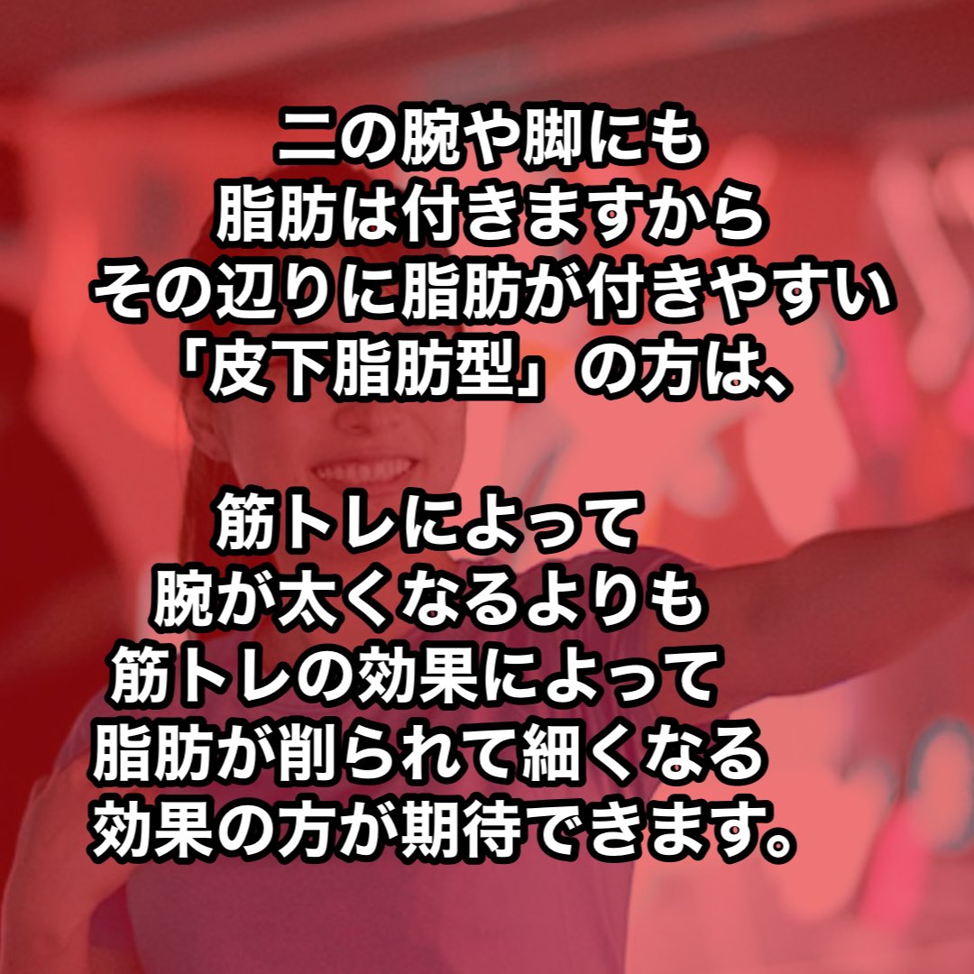 DTxFIT2022's tweet photo. Q.スリムボディ目指している場合、筋トレは逆効果？？

筋トレすると二の腕や脚が太くなるならしたくない。。ってお考えの方いらっしゃいますよね？

#筋トレ
#太くなる
#スリムになりたい
#大阪
#ジム
#西田辺 https://t.co/DHXqPDM68z