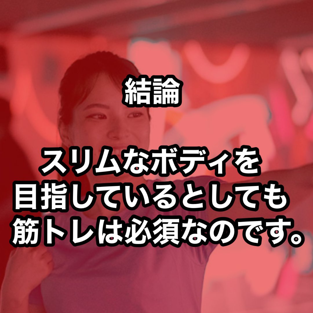 DTxFIT2022's tweet photo. Q.スリムボディ目指している場合、筋トレは逆効果？？

筋トレすると二の腕や脚が太くなるならしたくない。。ってお考えの方いらっしゃいますよね？

#筋トレ
#太くなる
#スリムになりたい
#大阪
#ジム
#西田辺 https://t.co/DHXqPDM68z