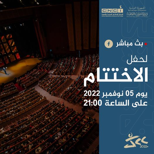 We are honored to invite you to follow the live broadcast of the closing ceremony of the 33rd edition of the Carthage Film Festival, tonight at 9:00 pm, Be there. #JCC2K22 #festival #cinema #ceremoniedecloture