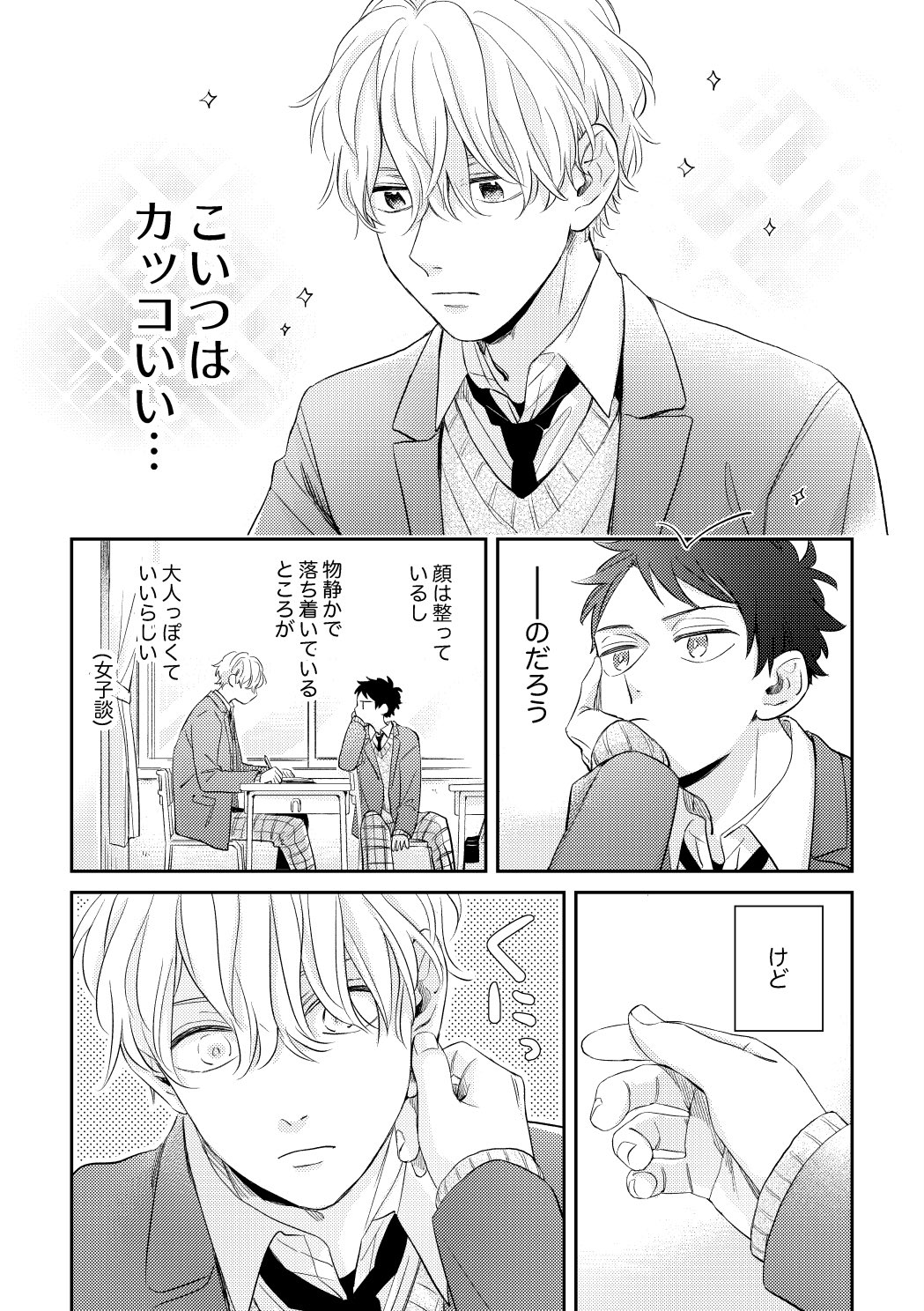 一迅社gateau［ガトー］編集部 on X: 