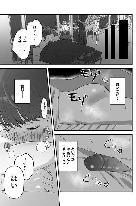 オナバレ坊っちゃま、アホでかわいい 