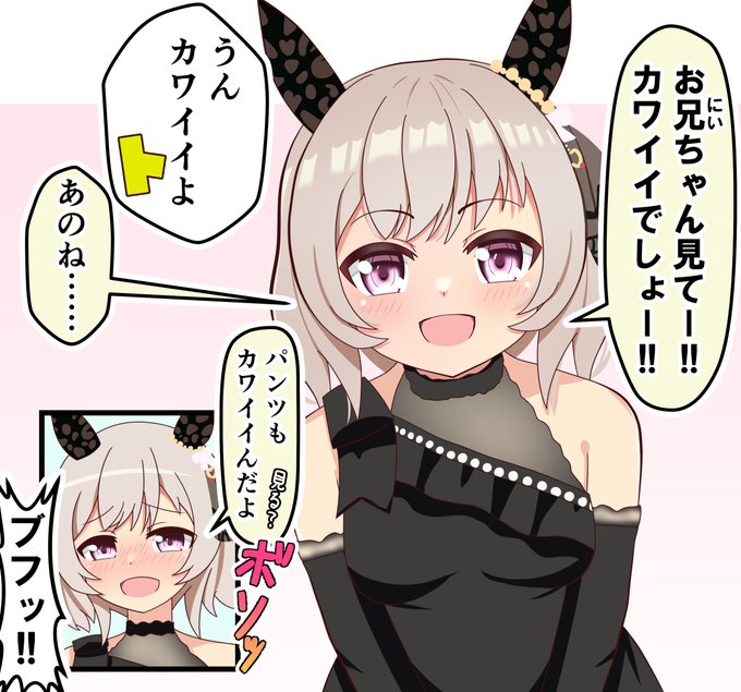 『カレンチャンは見えないところまでカワイイ』
#ウマ娘 #カレンチャン 