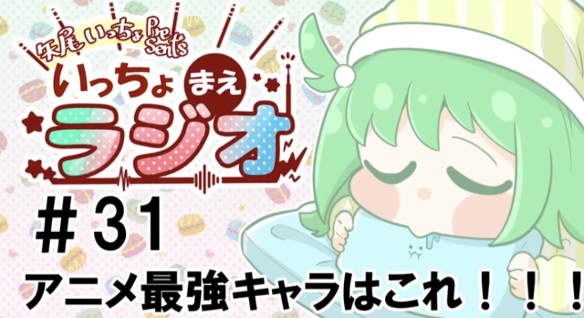 ラジオ📻更新っ!! 