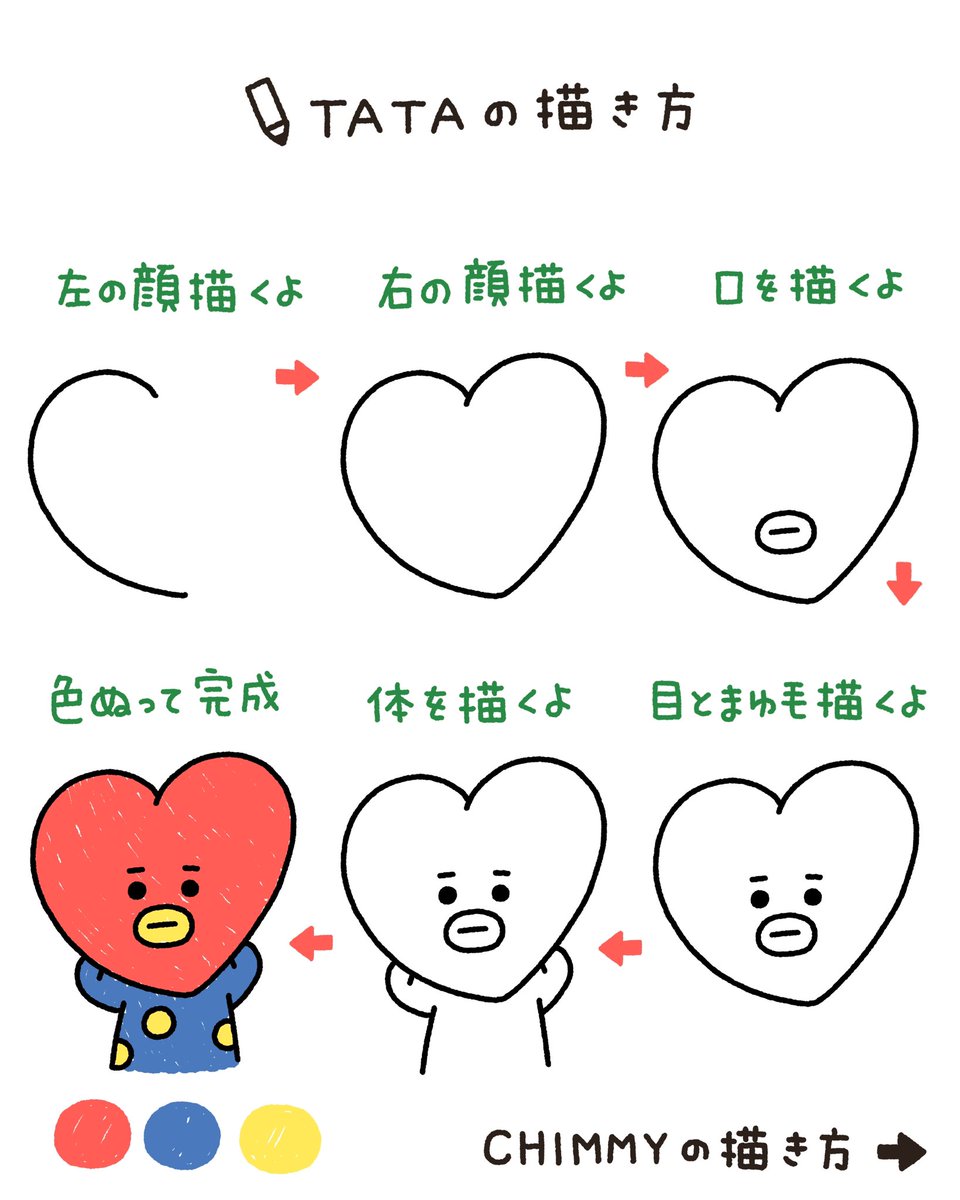 子供にbt21を描けないあなたへ!
たった60秒でサッと簡単に描ける方法を伝授🎨 