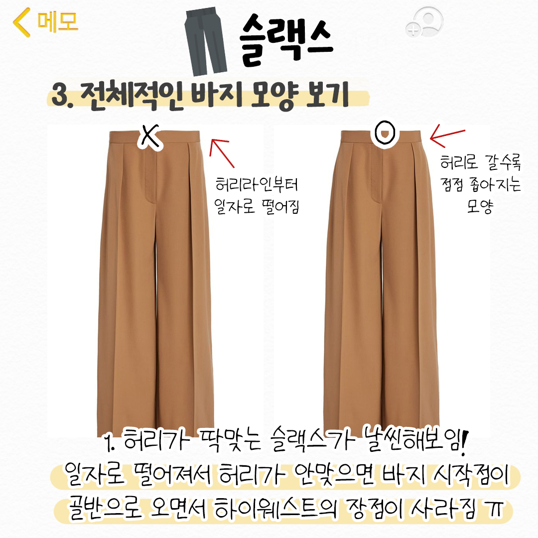 ggultips's tweet photo. 인터넷으로 겨울바지 실패없이 구매하는 법 https://t.co/sAc6TzuTwZ