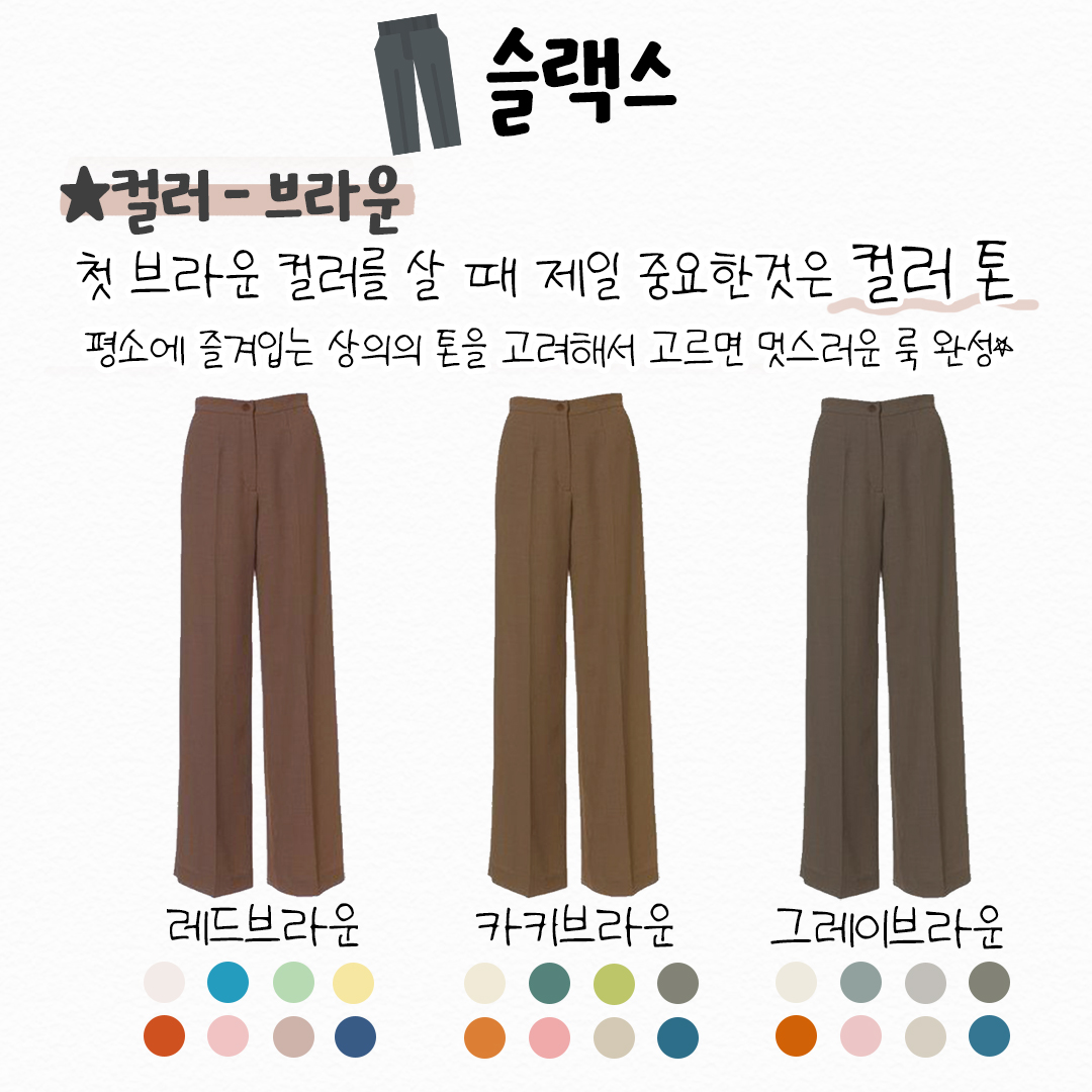 ggultips's tweet photo. 인터넷으로 겨울바지 실패없이 구매하는 법 https://t.co/sAc6TzuTwZ