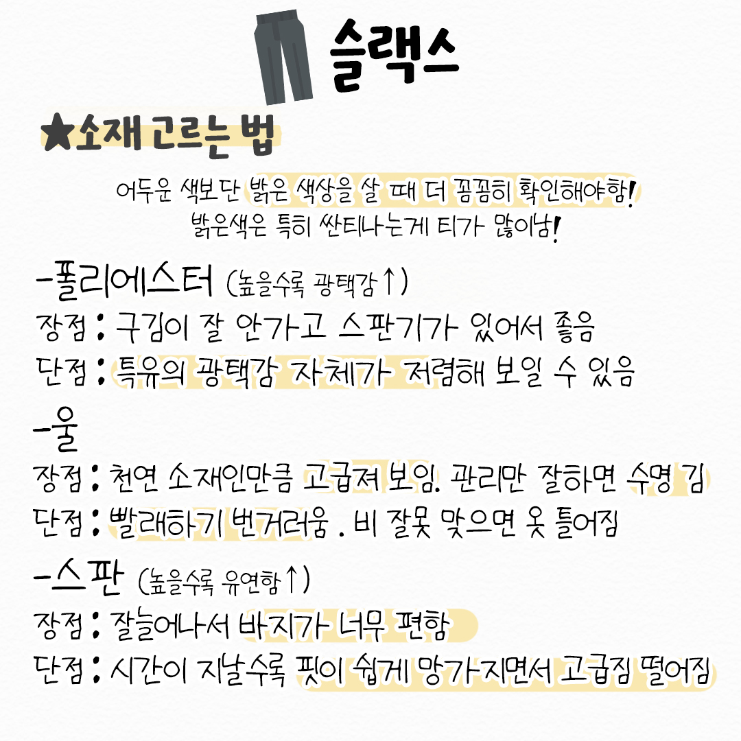 ggultips's tweet photo. 인터넷으로 겨울바지 실패없이 구매하는 법 https://t.co/sAc6TzuTwZ