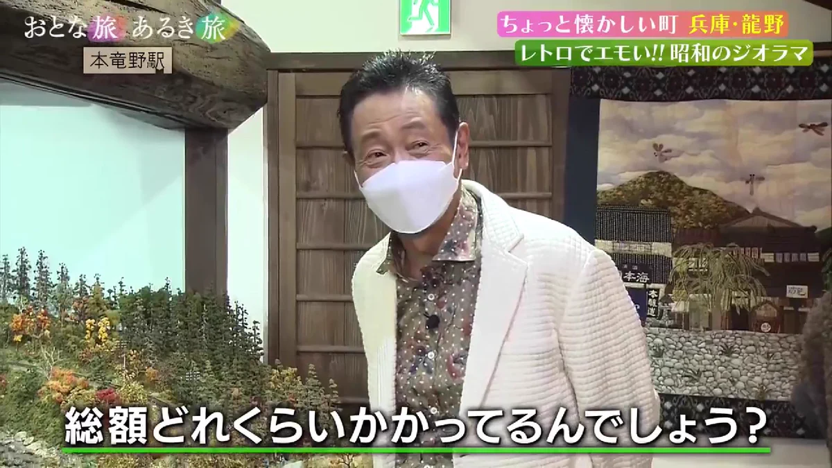 これがパーフェクト回答だ！趣味のジオラマにいくらつぎ込んだか質問された人の答えは！？