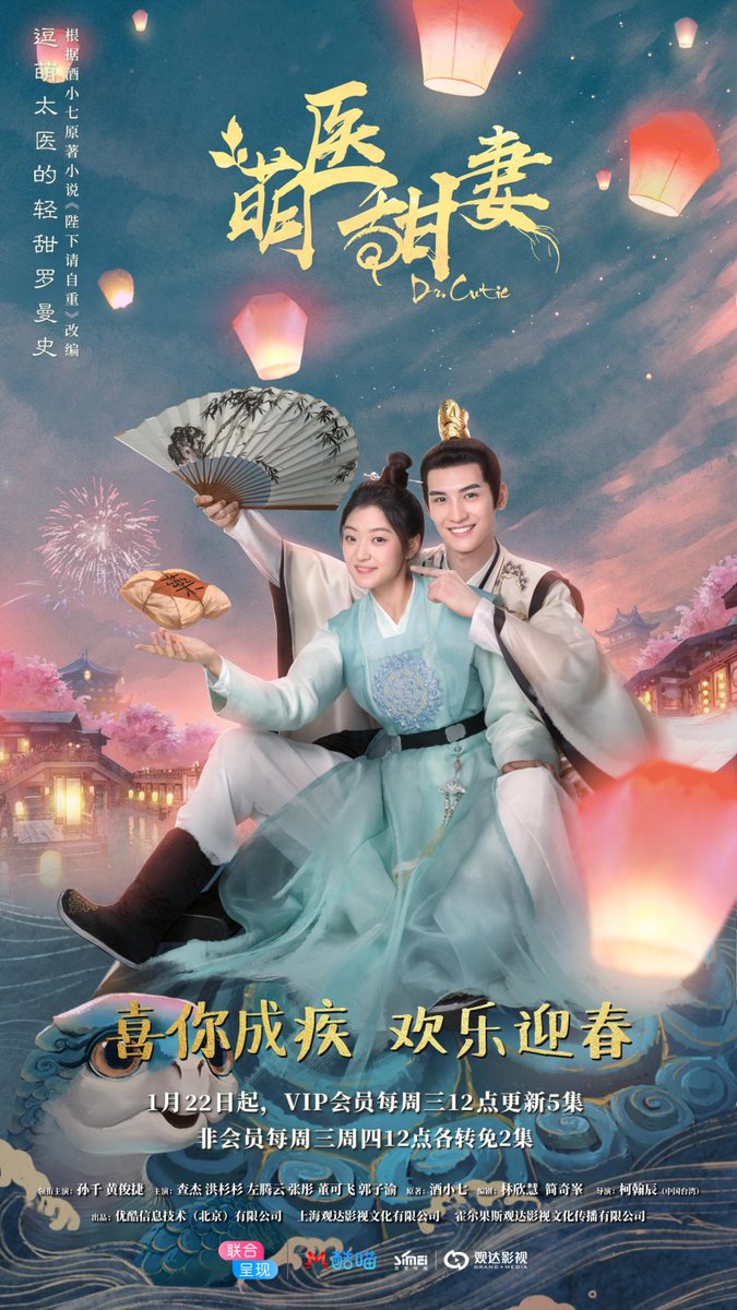 #중드 #중국드라마 #맹의첨처 #萌医甜妻 #손천 #쑨치엔 #孙千 #SunQian #황준첩 #黄俊捷 #HuangJunJie