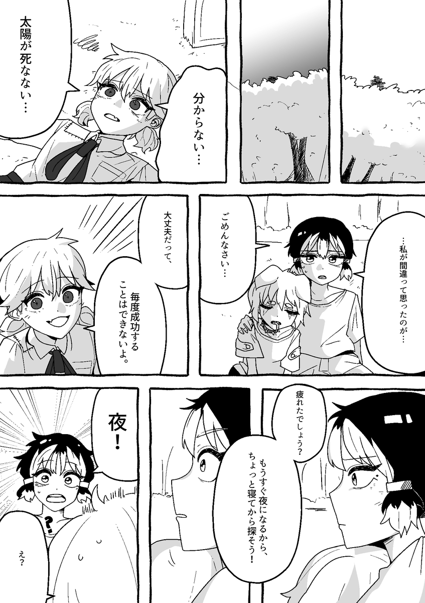 【怪友たち】第22話 👹🧌💀#漫画  #創作漫画
#オリジナル漫画 #漫画が読めるハッシュタグ 
