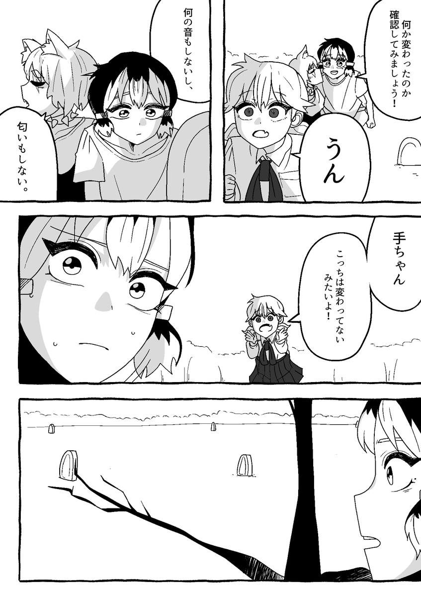 【怪友たち】第22話 👹🧌💀#漫画  #創作漫画
#オリジナル漫画 #漫画が読めるハッシュタグ 