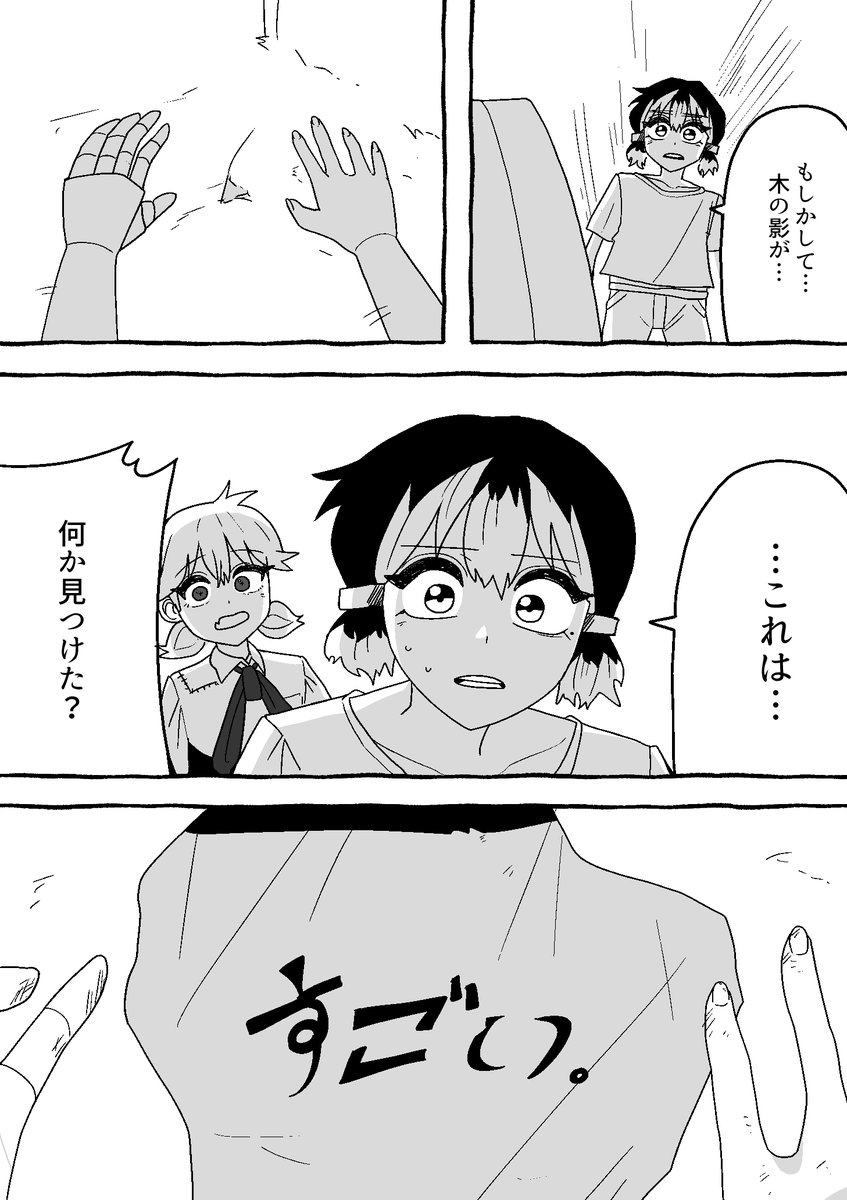 【怪友たち】第22話 👹🧌💀#漫画  #創作漫画
#オリジナル漫画 #漫画が読めるハッシュタグ 