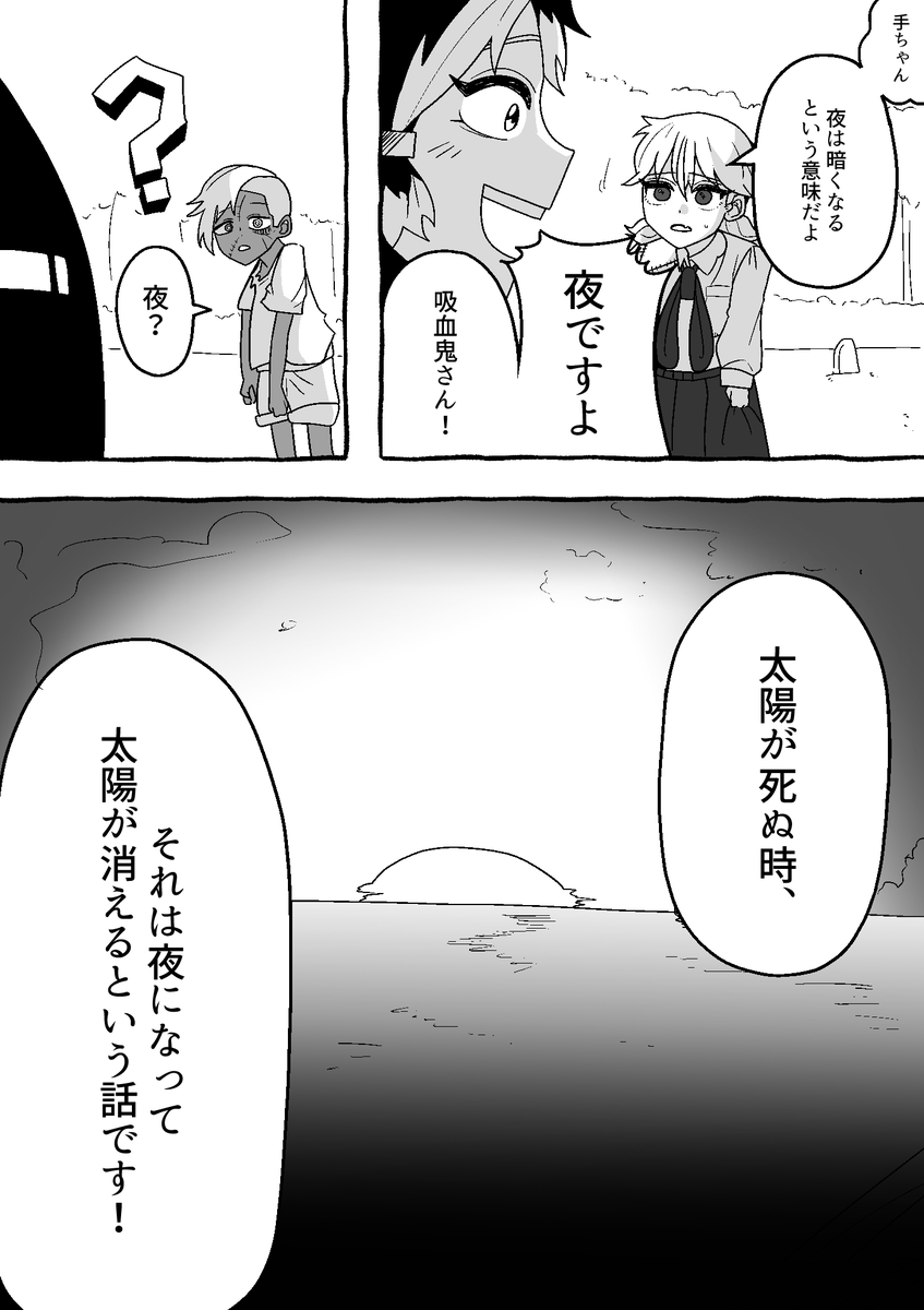 【怪友たち】第22話 👹🧌💀#漫画  #創作漫画
#オリジナル漫画 #漫画が読めるハッシュタグ 