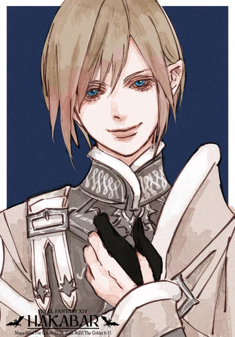 #HAKABAR_FF14 ディアナ生前レキの遠縁にあたる、ごく普通の人間貴族でgaia支店オーナー正規スタッフではないのでレアキャラ 