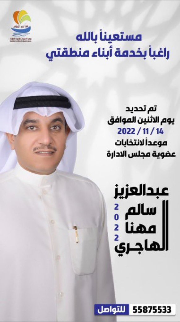 #جمعية_صليبخات_والدوحة_التعاونية