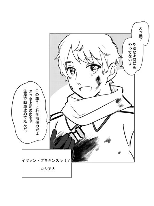 殺人現場にたまたま居合わせたヘタリアキャラ、基本的に全員怪しすぎて捜査難航してしまう。 