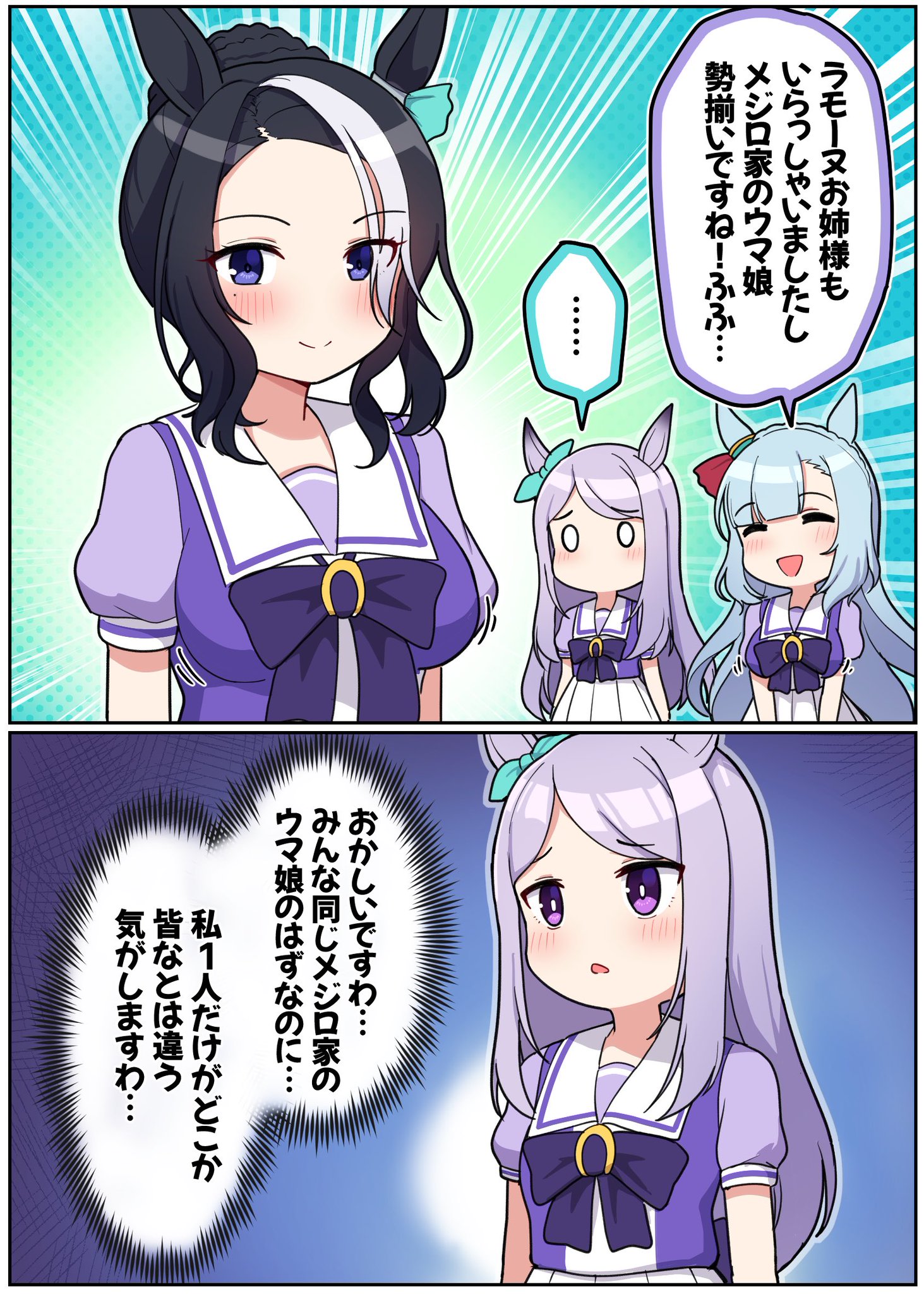 箱付き　サイレンススズカ　メジロマックイーン　ウマ娘 サイレンススズカ(ウマ娘) スズカとマックイーン - TK@の